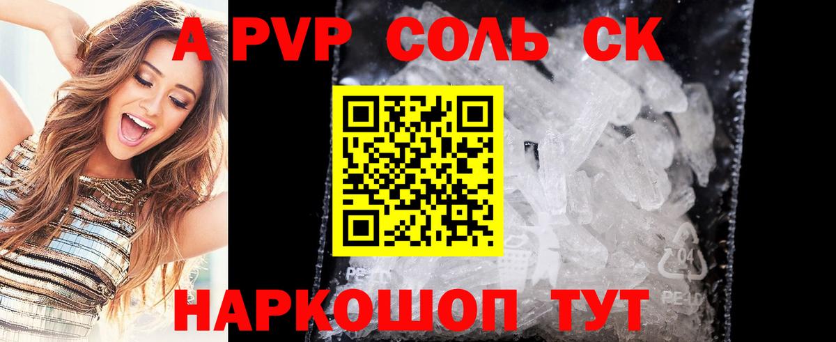 APVP СК КРИС Тара
