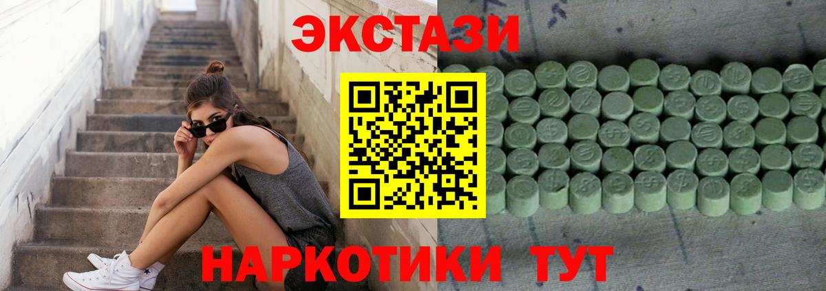ЭКСТАЗИ Punisher  Вход с VPN  ЭКСТАЗИ 300 mg  Тара 