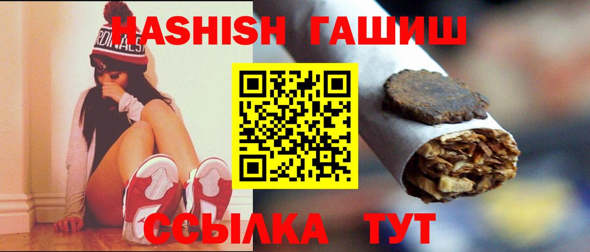 Гашиш VHQ  Вход с VPN  Тара  ГАШ VHQ 