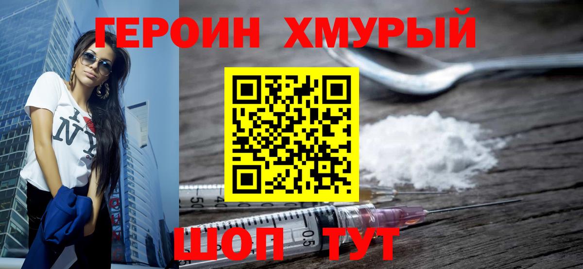 ГЕРОИН гречка Тара