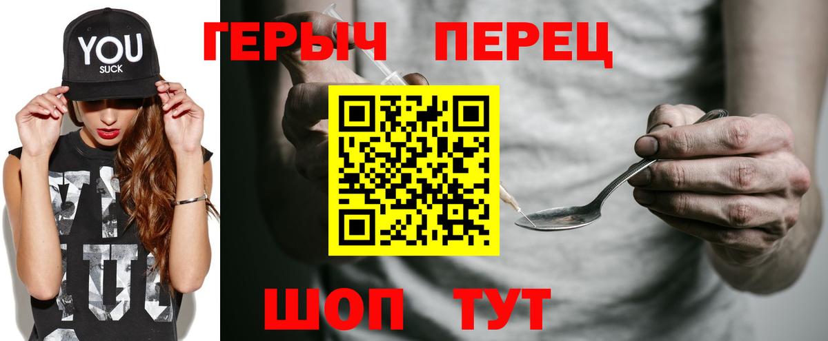 Героин гречка  Вход с VPN  ГЕРОИН  Тара 