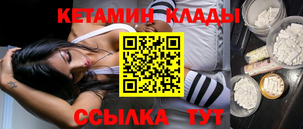 КЕТАМИН VHQ Тара