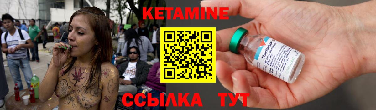 КЕТАМИН ketamine  Вход с VPN  Тара 