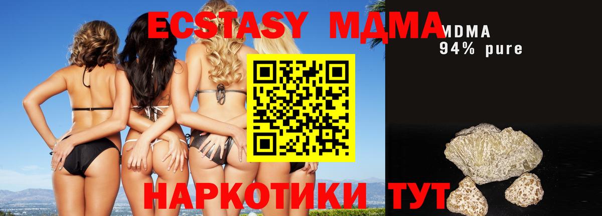 МДМА crystal Тара