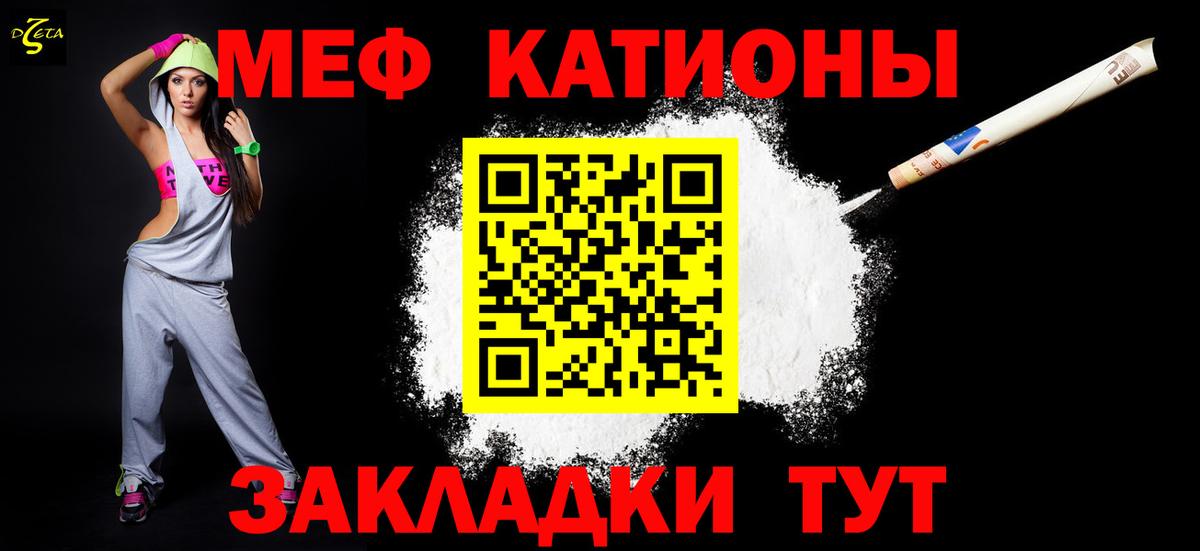 МЯУ-МЯУ кристаллы  МЕФ  Тара  Вход с VPN  МЯУ-МЯУ  МЯУ-МЯУ кристаллы 