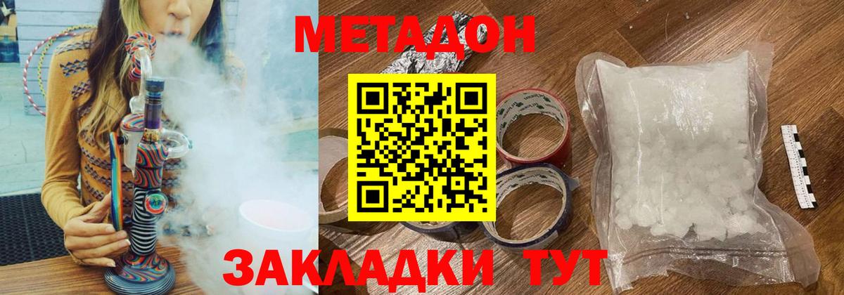 Метадон мёд  Вход с VPN  МЕТАДОН кристалл  Тара 