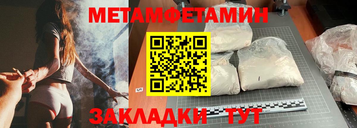 Первитин винт Тара