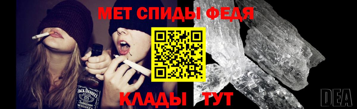 МЕТАМФЕТАМИН пудра  МЕТАМФЕТАМИН пудра  Вход с VPN  Тара 
