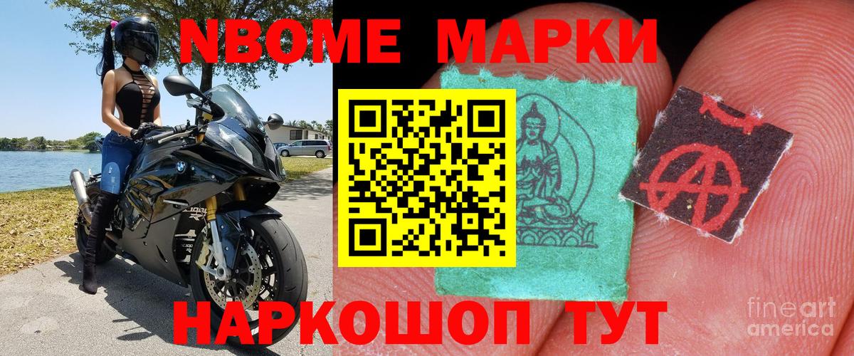Марки N-bome 1,5мг Тара