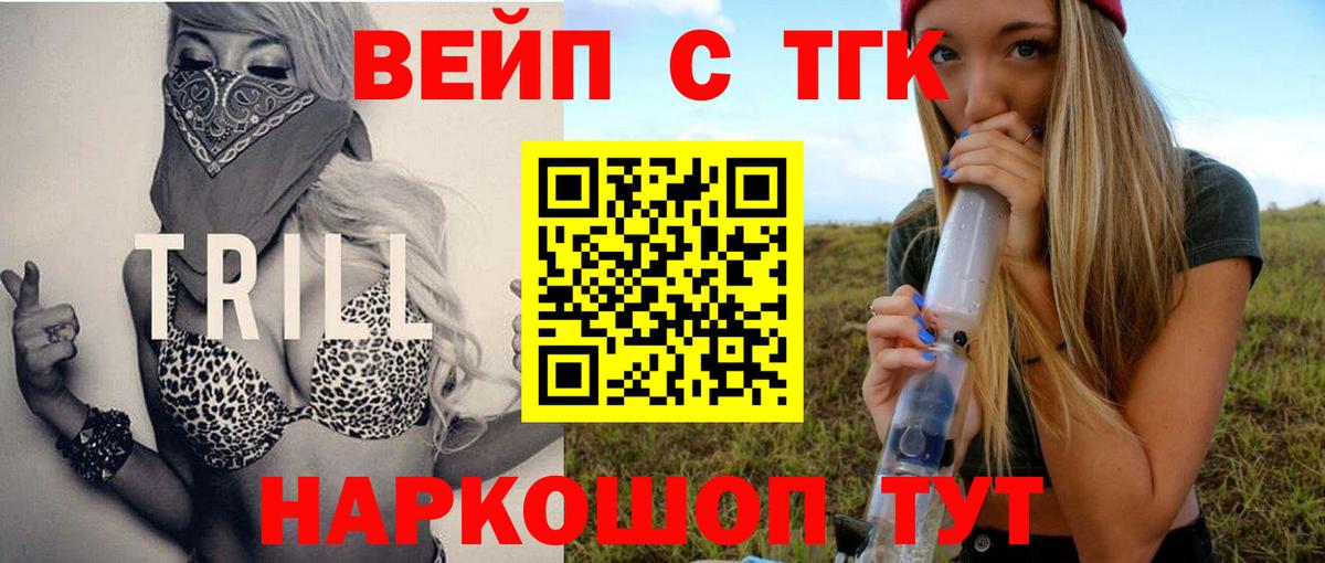 Дистиллят ТГК концентрат  Вход с VPN  Тара  купить   Дистиллят ТГК концентрат 