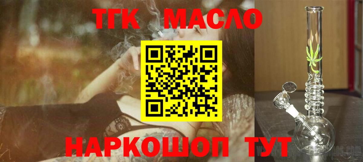 Дистиллят ТГК вейп с тгк Тара